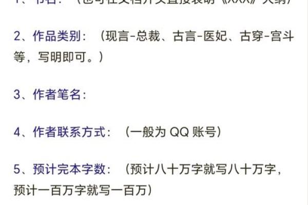 如何为小说取一个引人入胜的名字 如何为小说取一个引人入胜的名字