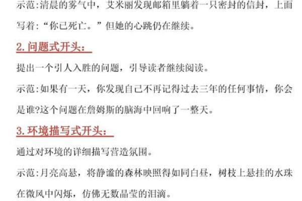 如何为小说取一个引人入胜的名字 如何为小说取一个引人入胜的名字