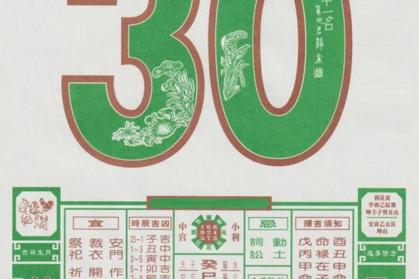 黄历推荐:2024年财运亨通,必看爆款吉日 黄历推荐:2024年财运亨通,必看爆款吉日