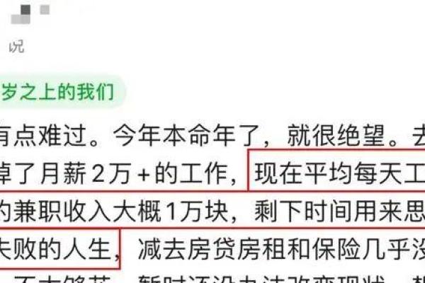 本命年牛女如何化解职场压力