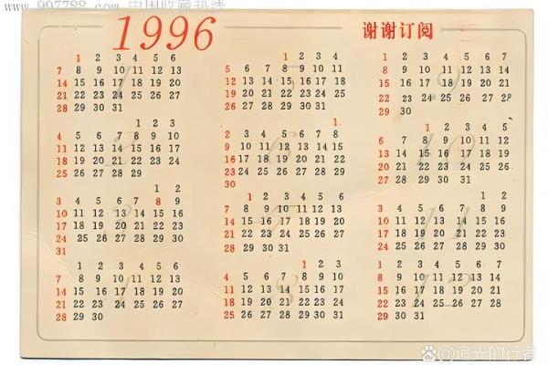 带农历的日历,唤起你对往昔的怀念 带农历的日历,唤起你对往昔的怀念