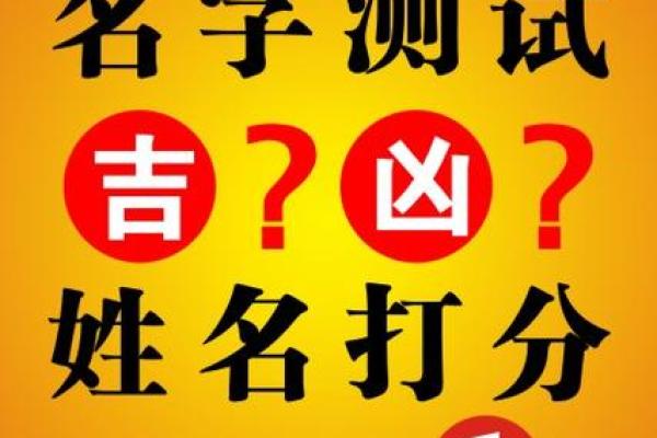 公司免费起名测分数,快速找到最适合的品牌名称 公司免费起名测分数,快速找到最适合的品牌名称