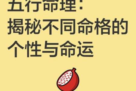 五行命理揭秘：如何根据名字判断命运走势