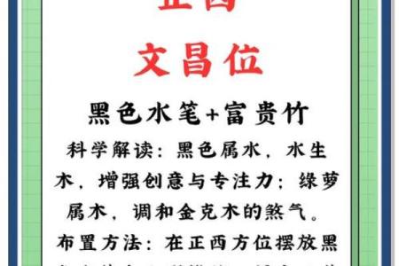 办公室工位风水禁忌及改善方法
