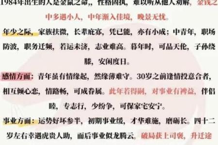 鼠男本命年如何提升人际关系