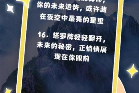如何通过算命风水网调整运势迎接美好未来