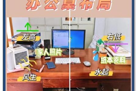 属兔人提升职场运势的办公室风水布局建议