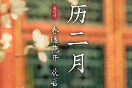 用农历出生日期推算未来，揭开你生命中的重要转折点