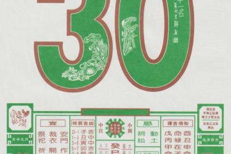 黄历推荐：2024年财运亨通，必看爆款吉日