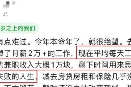 本命年牛女如何化解职场压力