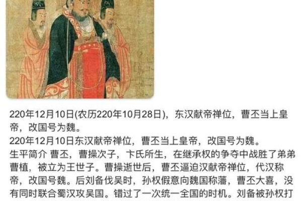 揭秘农历的历史事件 揭秘农历的历史事件