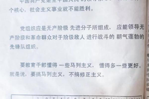 1972年万年历:揭秘那个时代的日历秘密 1972年万年历:揭秘那个时代的日历秘密