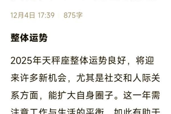 天秤座职场运势如何通过办公室风水优化 天秤座职场运势如何通过办公室风水优化