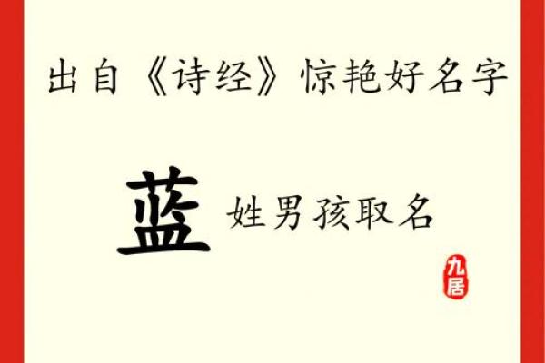 蓝姓女孩名字大全 让你的她与众不同 蓝姓女孩名字大全 让你的她与众不同