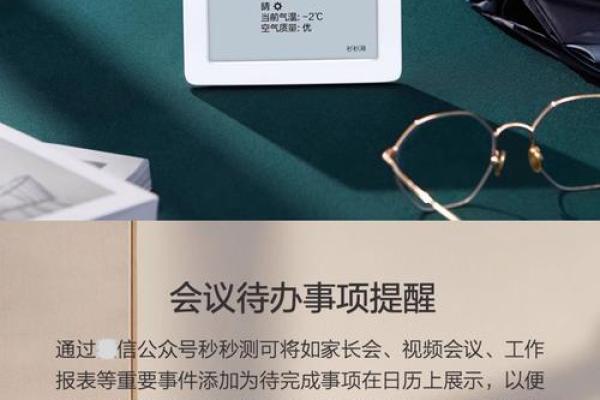 2015年独家万年历:预见未来,把握机遇 2015年独家万年历:预见未来,把握机遇