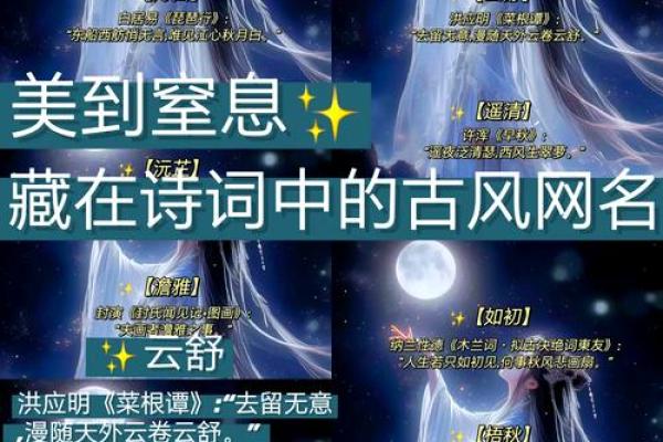 诗意命名:古诗中的灵感与企业品牌的完美结合 诗意命名:古诗中的灵感与企业品牌的完美结合