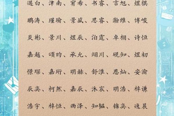 泽男孩名字推荐与命名注意事项 泽男孩名字推荐与命名注意事项