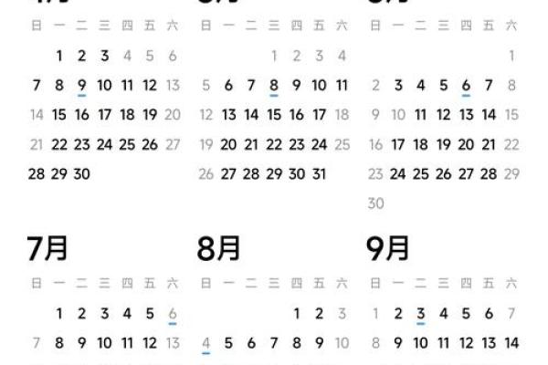 农历十二月十九是几号?来看看这一天的阳历日期 农历十二月十九是几号?来看看这一天的阳历日期