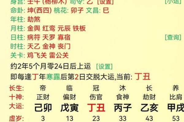生辰八字揭秘！如何根据命理选择最合适的结婚吉日