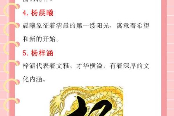 解析杨字在不同文化中的象征意义 解析杨字在不同文化中的象征意义