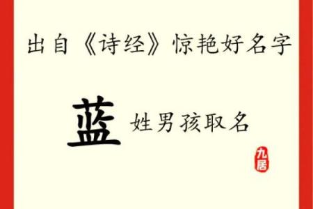 蓝姓女孩名字大全 让你的她与众不同