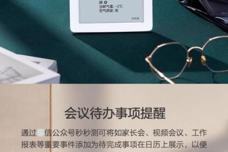 2015年独家万年历：预见未来，把握机遇