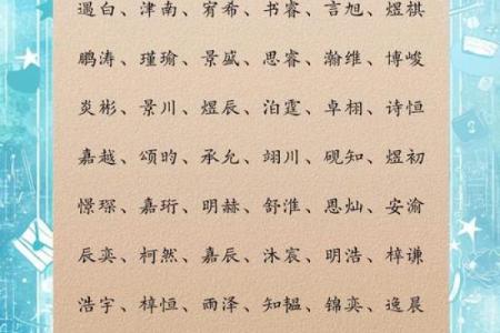泽男孩名字推荐与命名注意事项