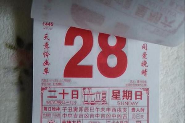 万年历VS黄历:揭秘哪款更精准,揭秘日历背后的秘密 万年历VS黄历:揭秘哪款更精准,揭秘日历背后的秘密