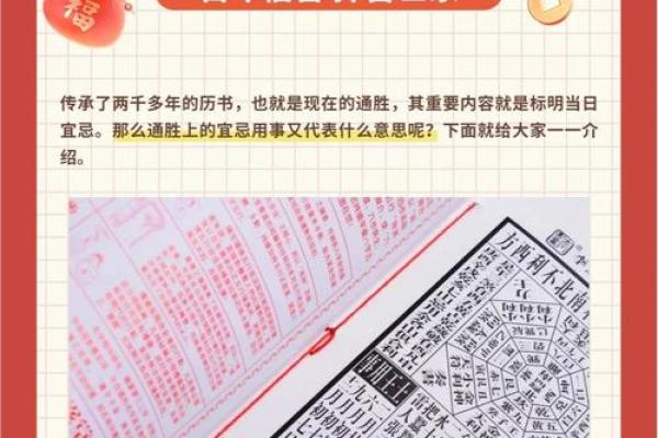 万年历VS黄历:揭秘哪款更精准,揭秘日历背后的秘密 万年历VS黄历:揭秘哪款更精准,揭秘日历背后的秘密