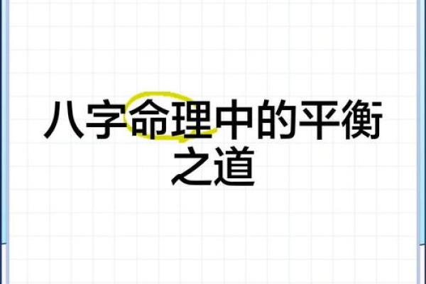 侧八字解密:你的人生轨迹早已写在这! 侧八字解密:你的人生轨迹早已写在这!