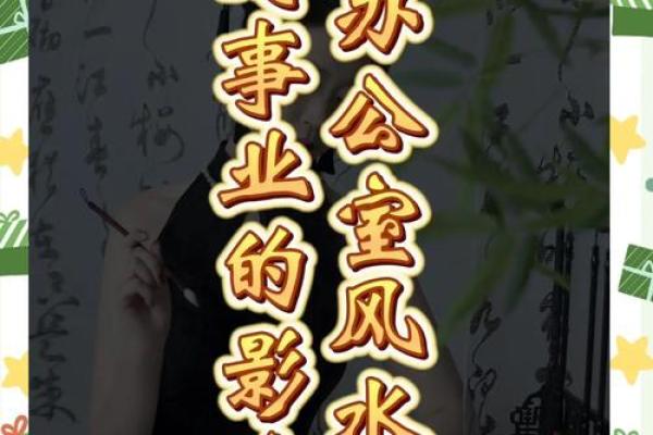 企业办公楼风水对公司发展与员工健康的影响 企业办公楼风水对公司发展与员工健康的影响