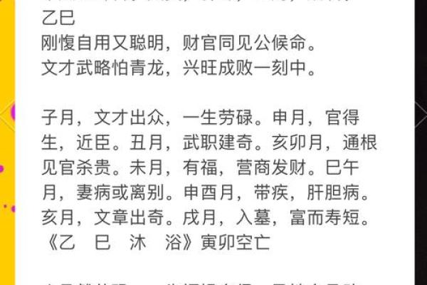 生辰八字全解析：揭秘你命中的吉凶祸福