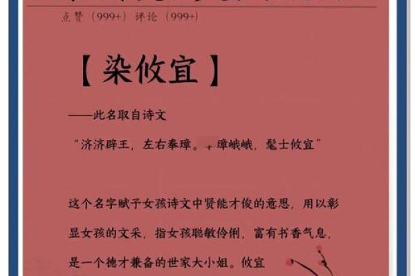 诗经中精选女宝宝名字启示,赋予孩子诗意人生 诗经中精选女宝宝名字启示,赋予孩子诗意人生