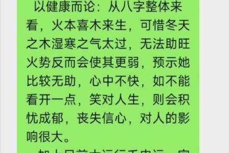 侧八字解密：你的人生轨迹早已写在这！