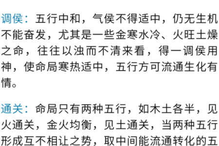 八字命理入门：如何准确找出你的用神