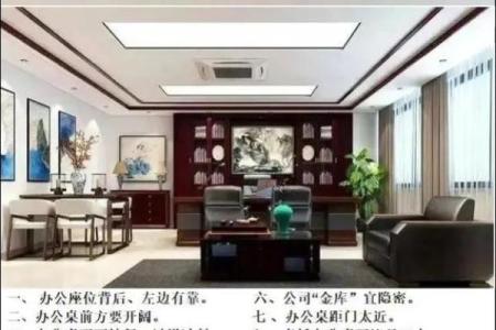 企业办公楼风水对公司发展与员工健康的影响