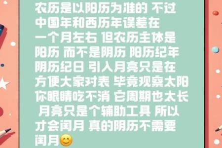 揭秘农历的神秘时刻，背后藏着什么深意？