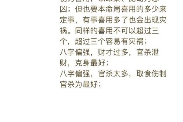 八字凶灾揭秘:如何通过命理避开人生重大灾难? 八字凶灾揭秘:如何通过命理避开人生重大灾难?