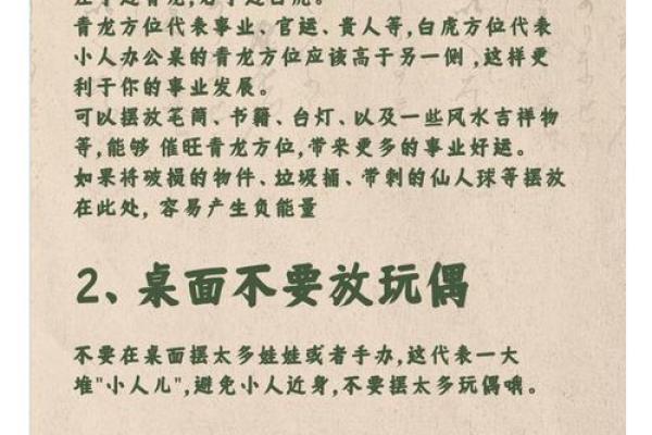如何通过办公室背后装饰提升工作运气 如何通过办公室背后装饰提升工作运气