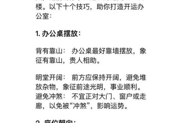 如何通过办公室背后装饰提升工作运气 如何通过办公室背后装饰提升工作运气