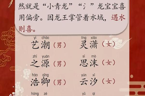 根据宝宝生辰选名，让孩子一生顺利