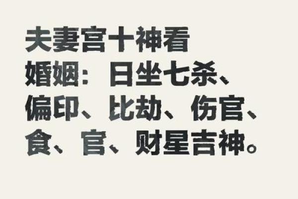 八字看配偶缘分,命运中注定的另一半是谁? 八字看配偶缘分,命运中注定的另一半是谁?