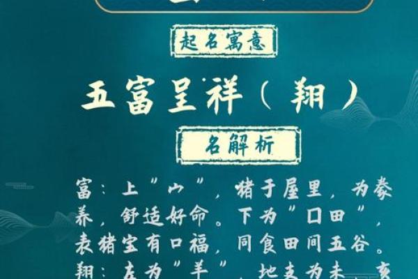 如何为男猪宝宝起一个既有寓意又独特的名字 如何为男猪宝宝起一个既有寓意又独特的名字