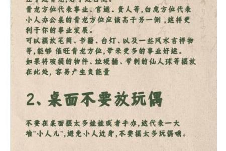 如何通过办公室背后装饰提升工作运气