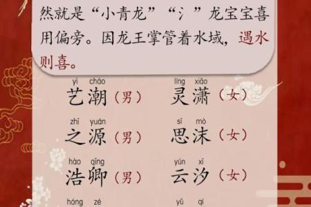 根据宝宝生辰选名，让孩子一生顺利