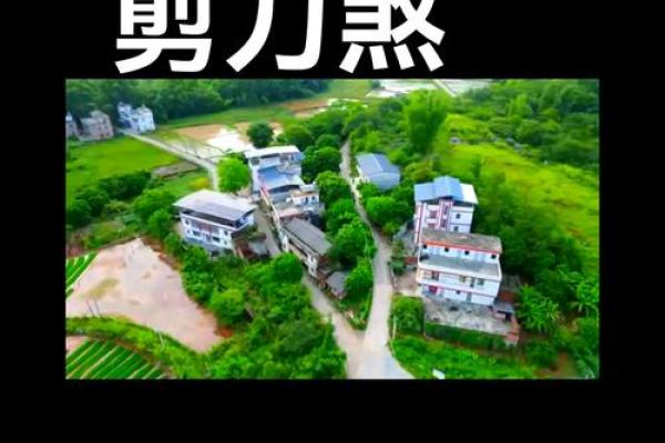 探索风水:古老学问与科学相遇的交集 探索风水:古老学问与科学相遇的交集