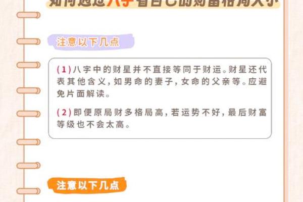 八字测算财富运势,如何用生辰八字预测你的财富未来? 八字测算财富运势,如何用生辰八字预测你的财富未来?