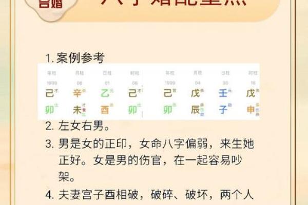 生辰八字测爱情，找到最适合你的另一半！