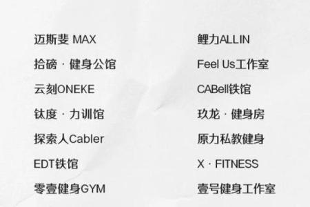 探索健康名字的力量：如何通过名字促进身心健康