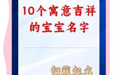 掌握生辰八字命理，轻松为孩子起个吉祥名字